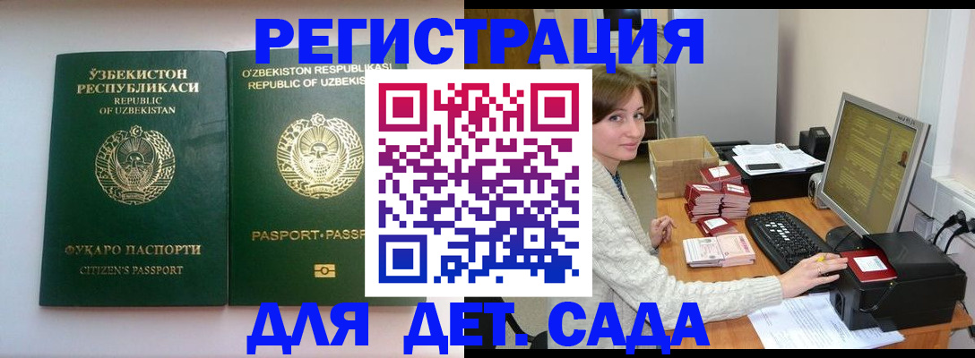 купить прописку в Грязовце