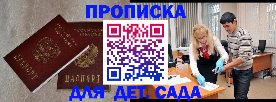 прописка паспорт в Грязовце